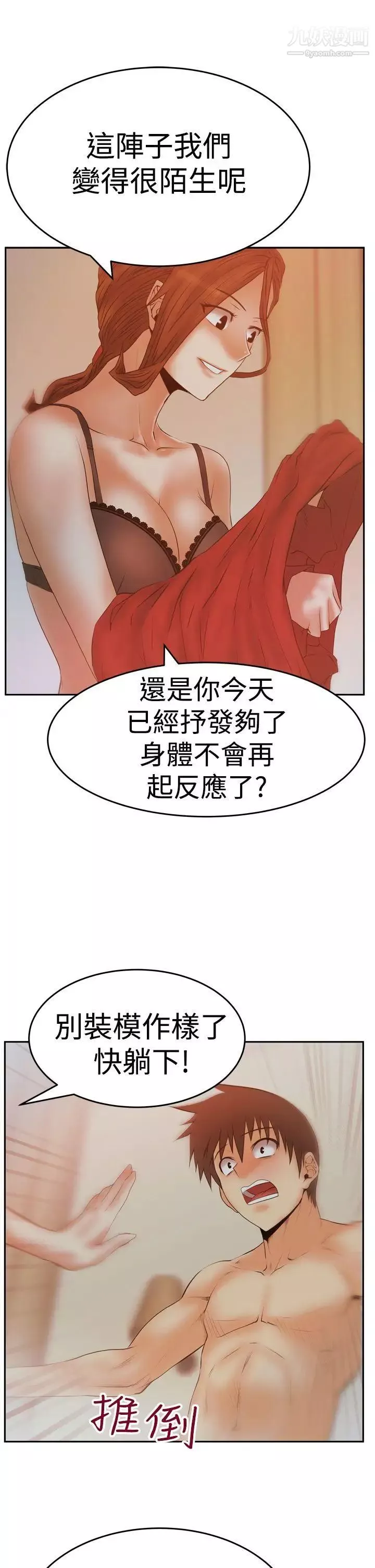 扑通扑通!MYOFFICELADYS-第3季-第11话 - 图片 10