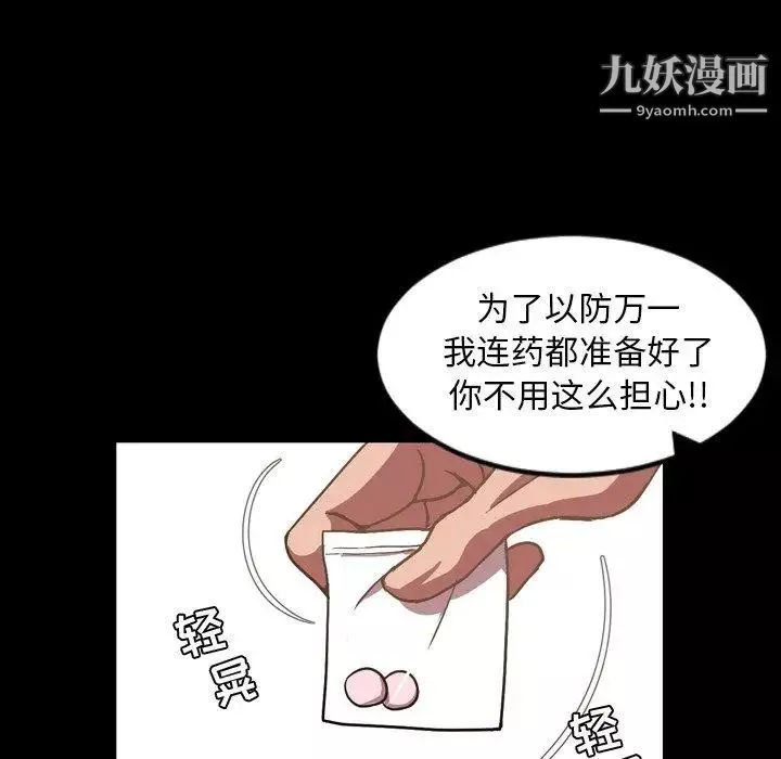 今天有空吗？-第37话 - 图片 45