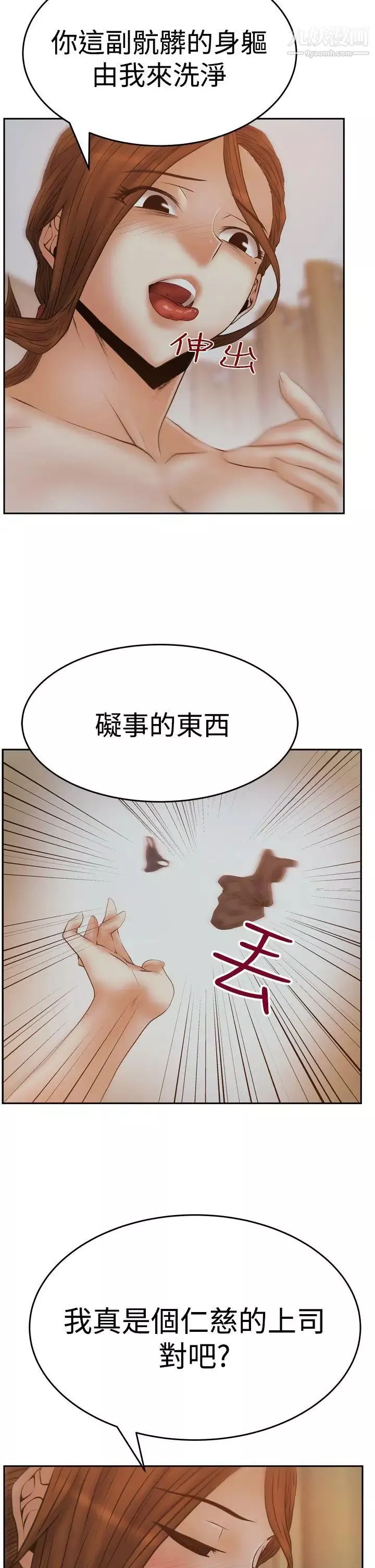 扑通扑通!MYOFFICELADYS-第3季-第11话 - 图片 11