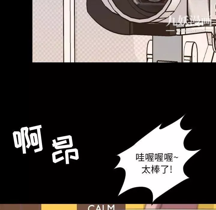 今天有空吗？-第37话 - 图片 49