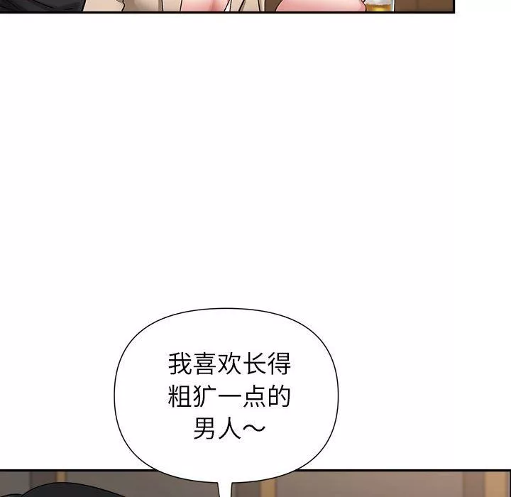我老公是双胞胎-第25话 - 图片 75