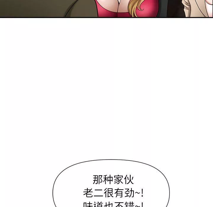 我老公是雙胞胎第25話