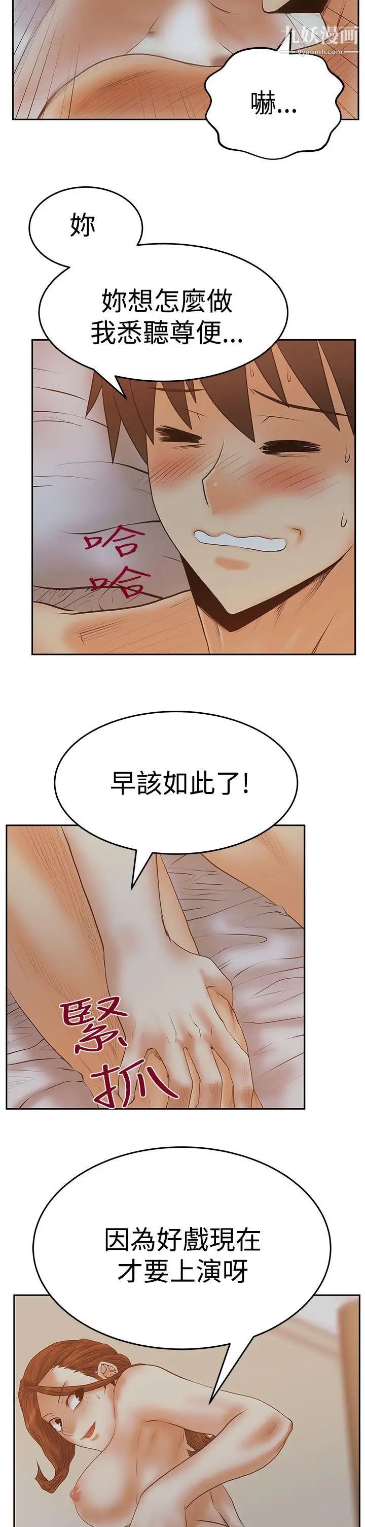 扑通扑通!MYOFFICELADYS第3季-第11话