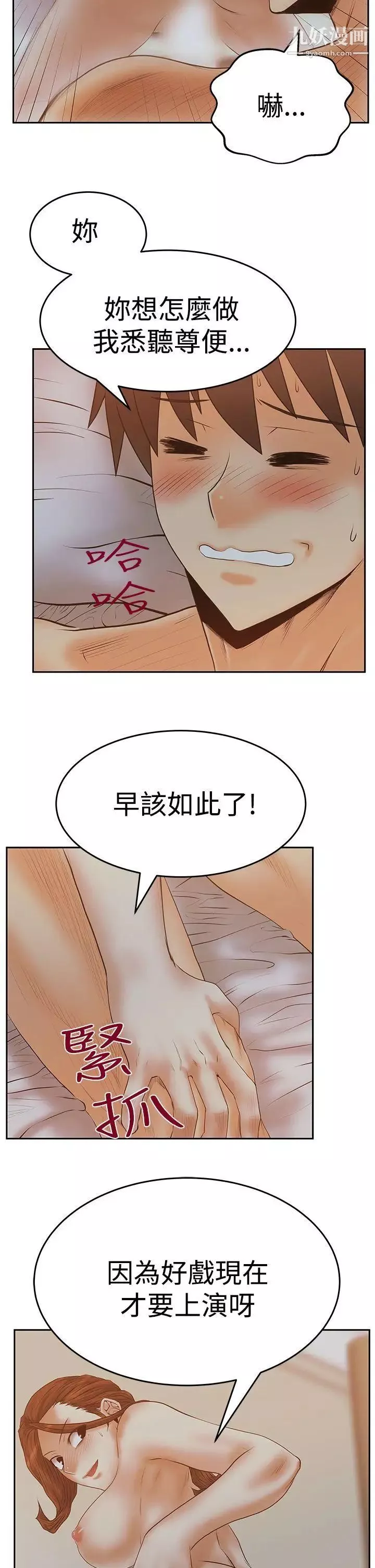 扑通扑通!MYOFFICELADYS-第3季-第11话 - 图片 22
