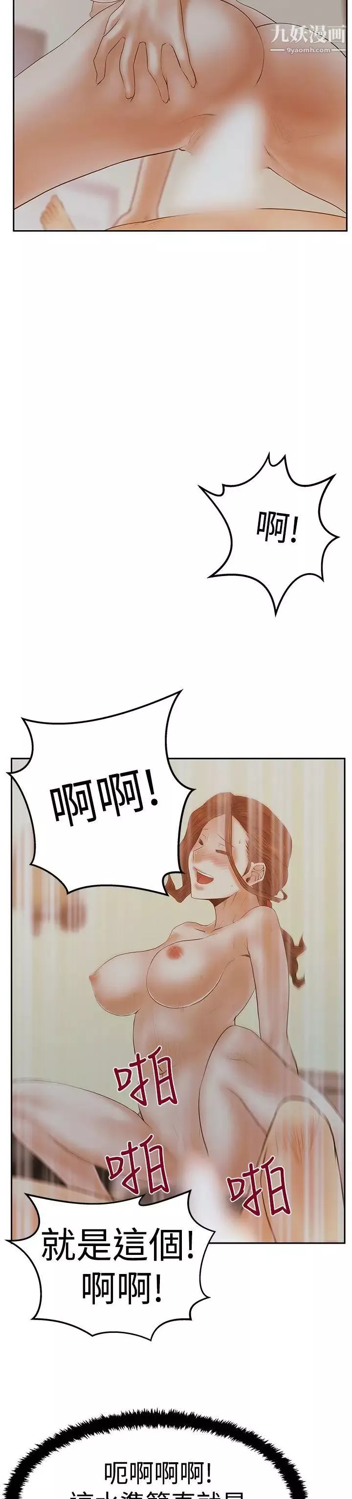 撲通撲通!MYOFFICELADYS第3季-第11話