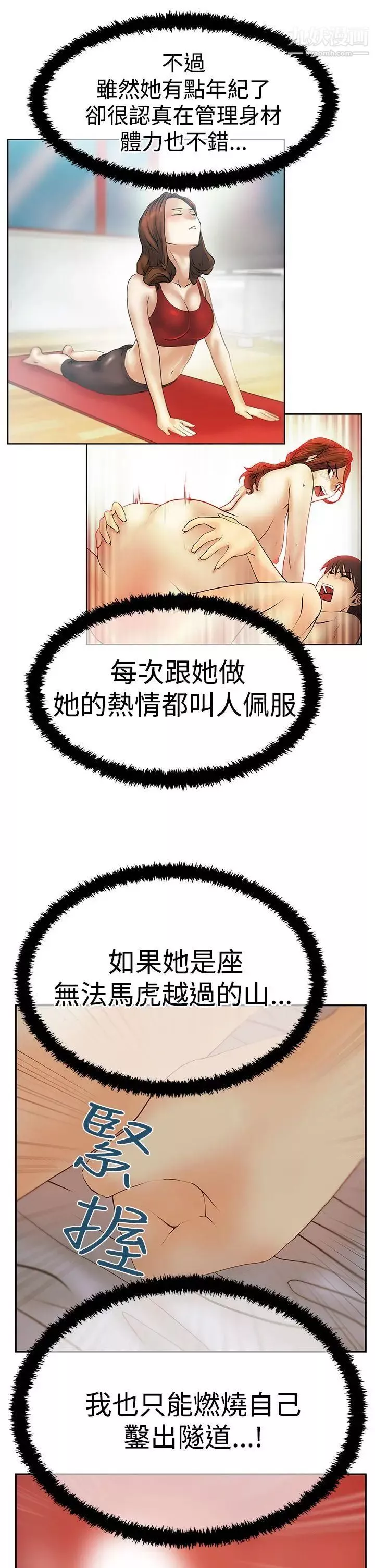 撲通撲通!MYOFFICELADYS第3季-第11話