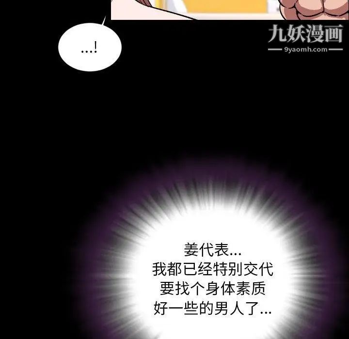 今天有空嗎？第37话