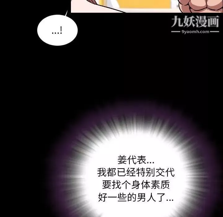 今天有空嗎？第37话