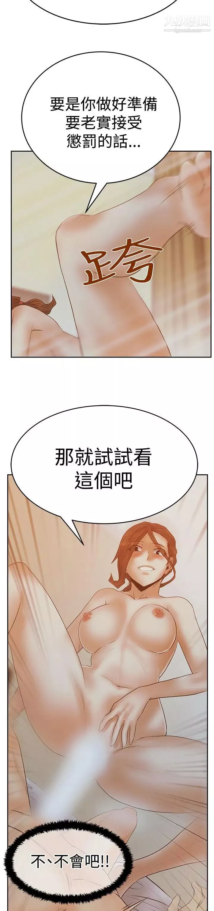 撲通撲通!MYOFFICELADYS第3季-第11話