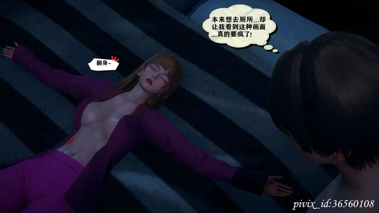 [3D]乌托邦计划-第15话-最终话 - 图片 15