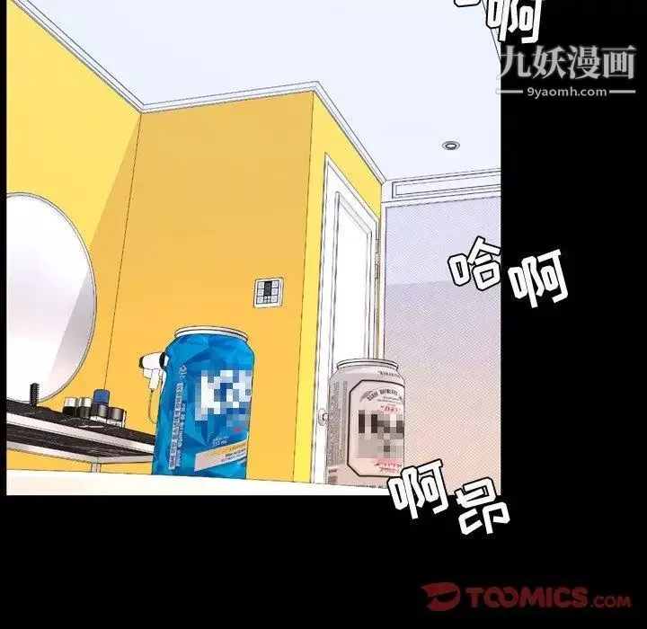 今天有空吗？-第37话 - 图片 66