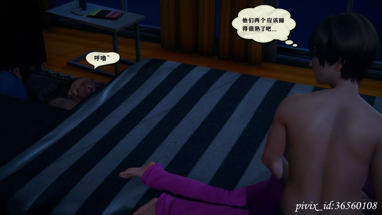 [3D]乌托邦计划-第15话-最终话 - 图片 14