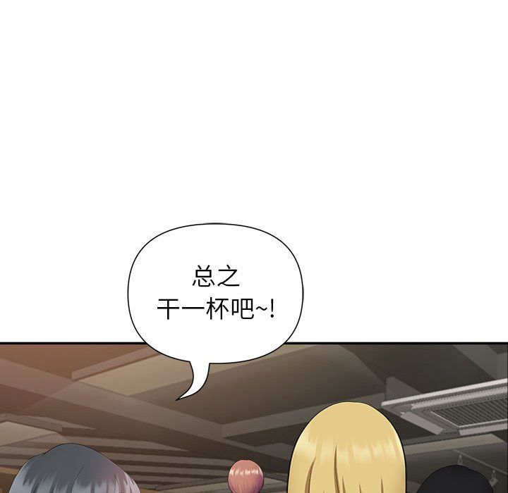 我老公是雙胞胎第25話