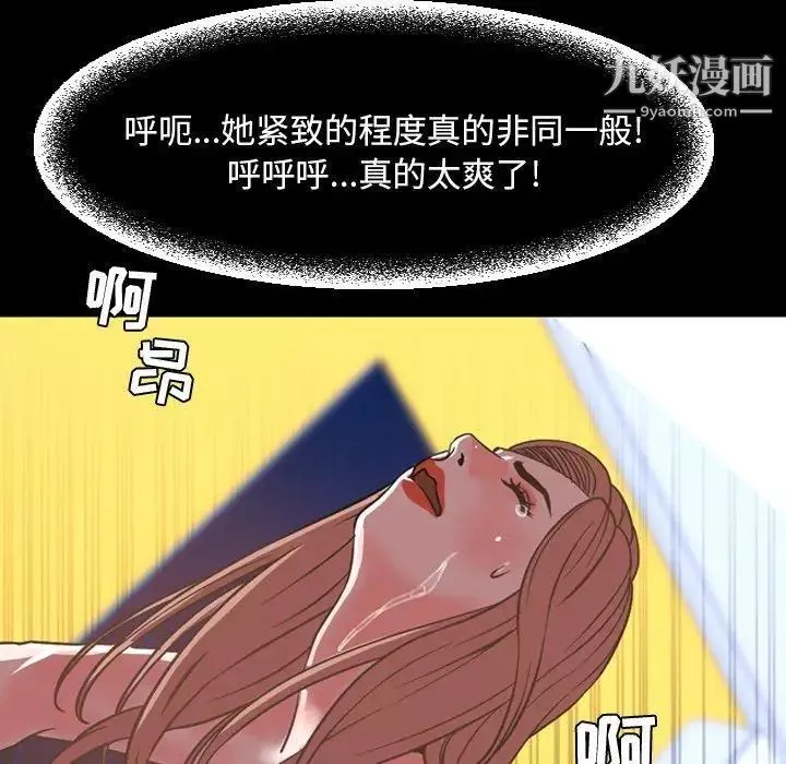 今天有空吗？-第37话 - 图片 71