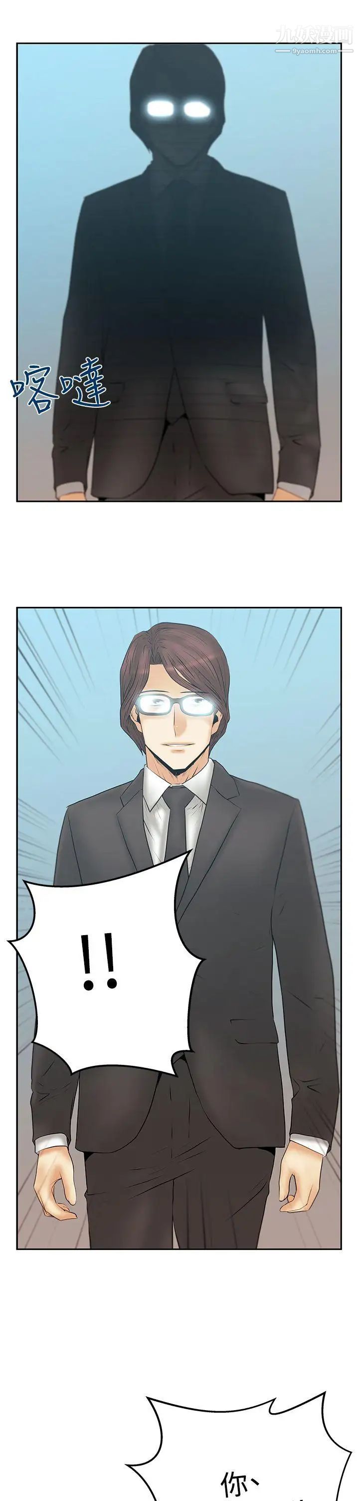 扑通扑通!MYOFFICELADYS第3季-第12话