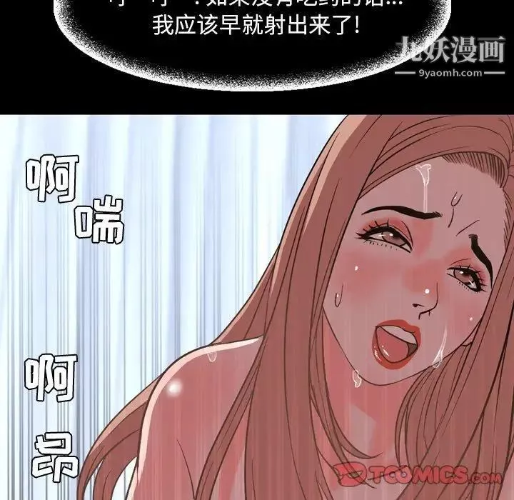 今天有空吗？-第37话 - 图片 74