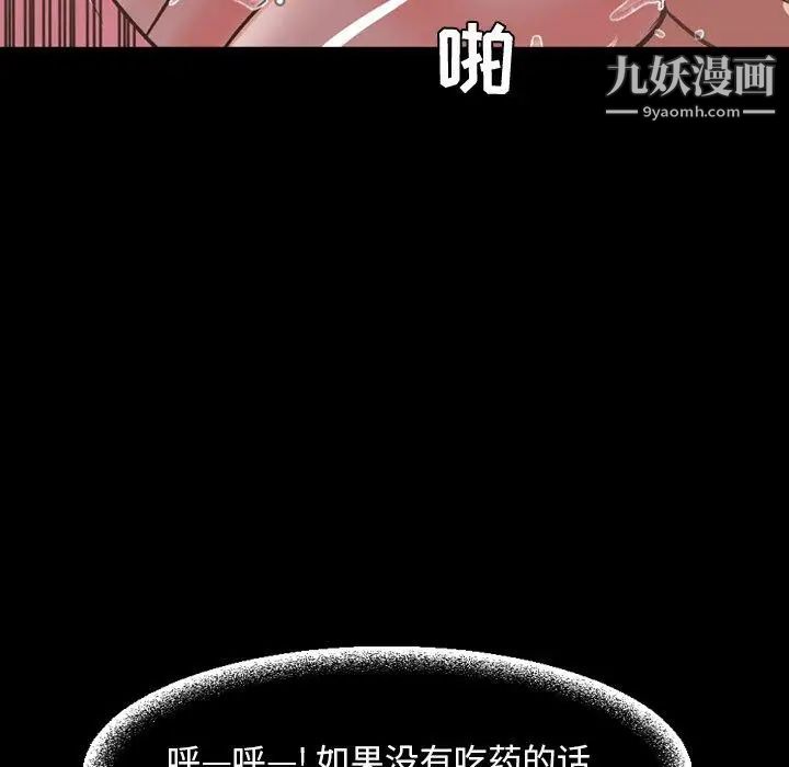 今天有空吗?第37话