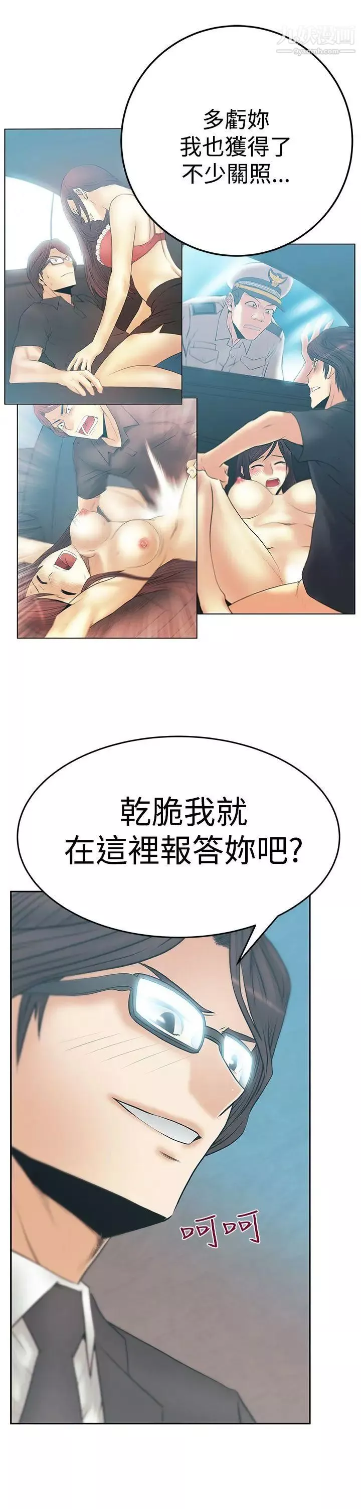 扑通扑通!MYOFFICELADYS-第3季-第12话 - 图片 6