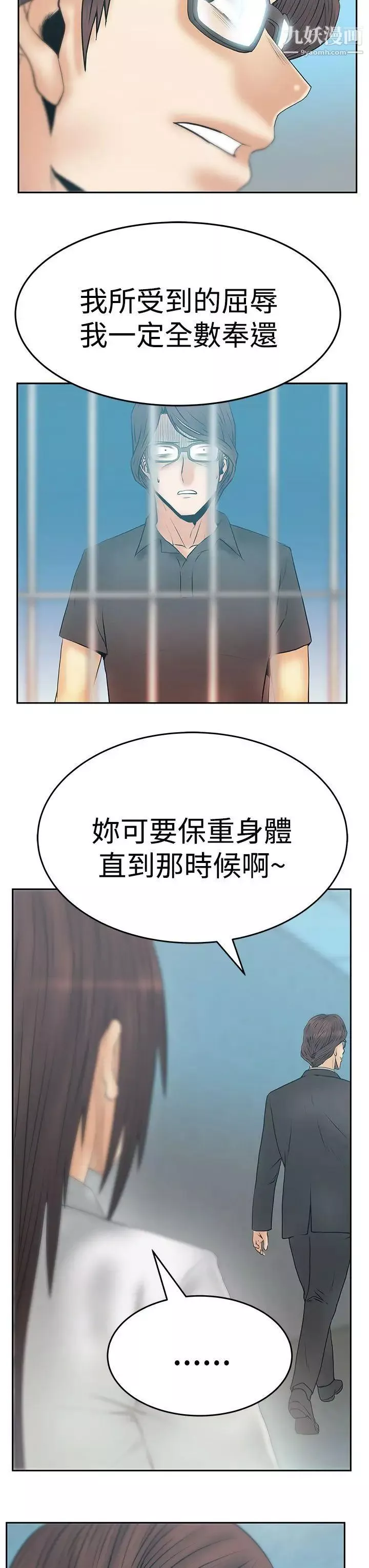 扑通扑通!MYOFFICELADYS-第3季-第12话 - 图片 8