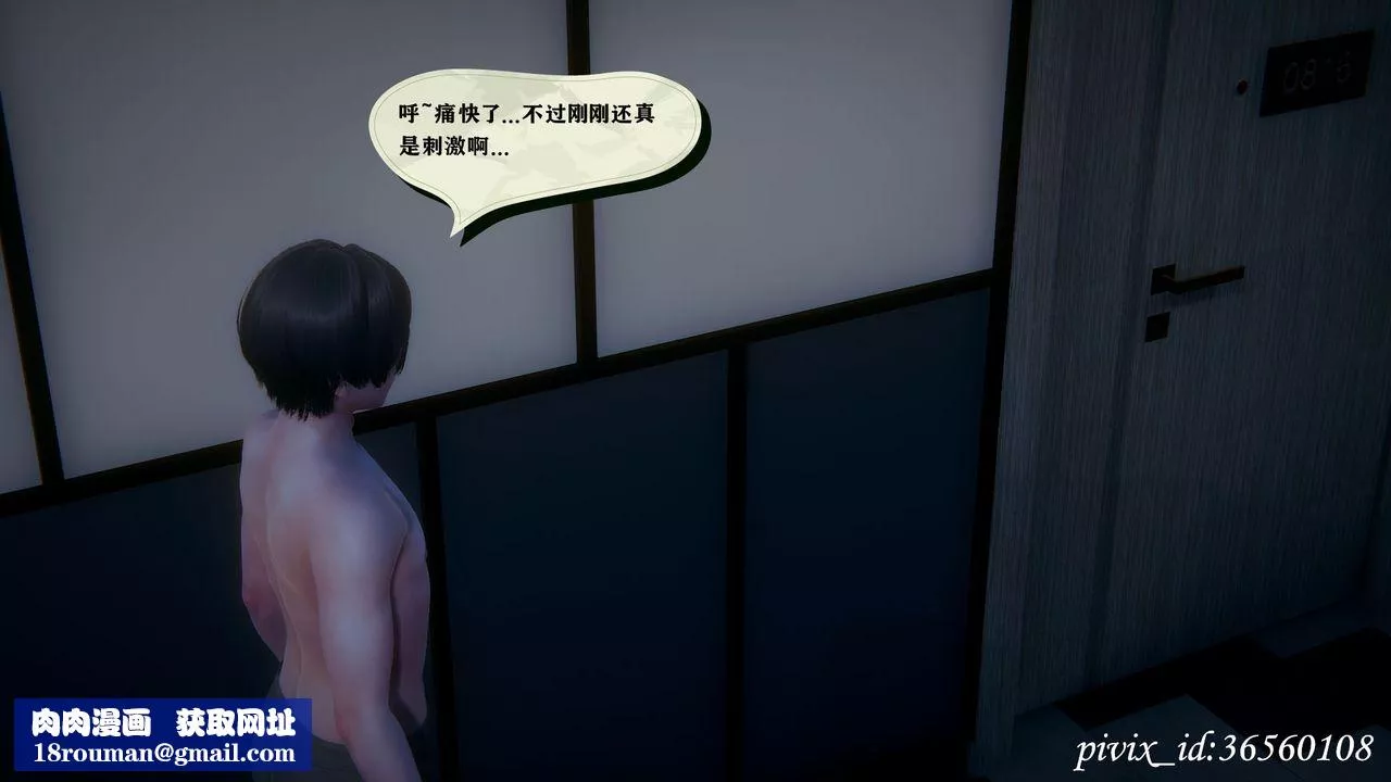 [3D]乌托邦计划-第15话-最终话 - 图片 27
