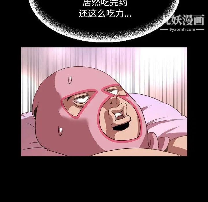 今天有空嗎？第37话