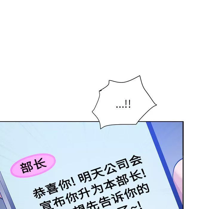 我老公是雙胞胎第25話