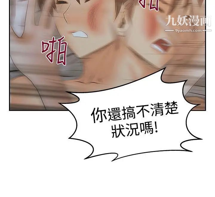 我老公是双胞胎第25话