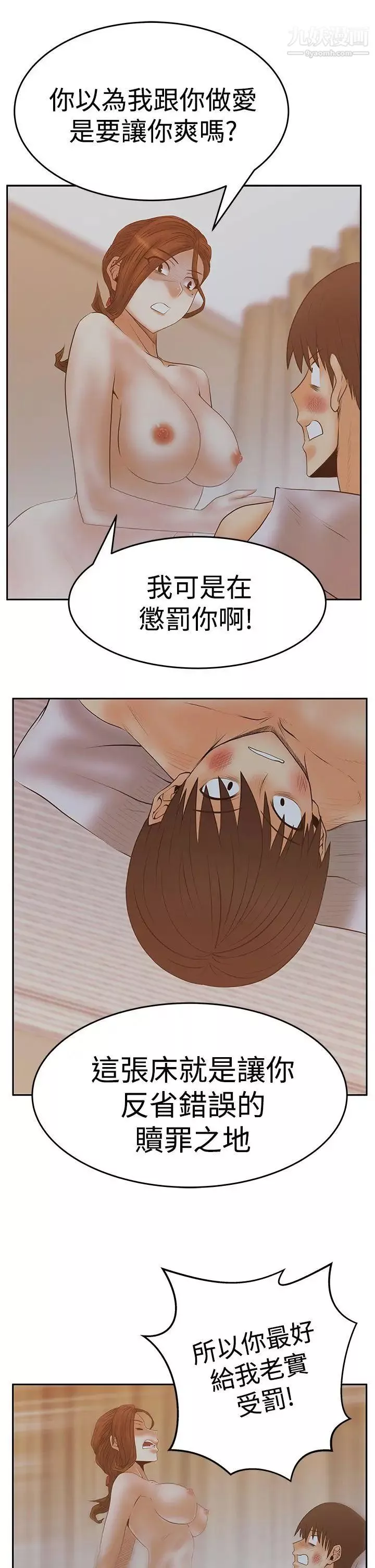 扑通扑通!MYOFFICELADYS-第3季-第12话 - 图片 14