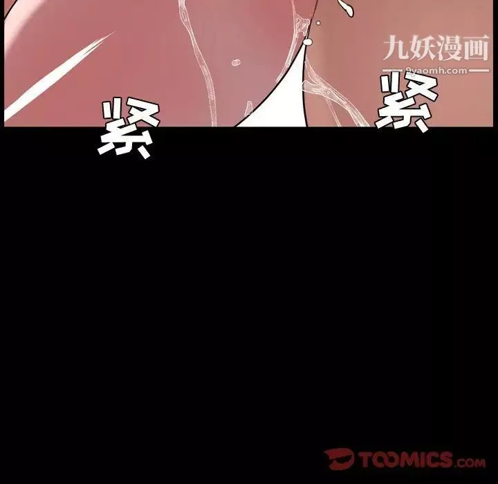今天有空吗？-第37话 - 图片 90