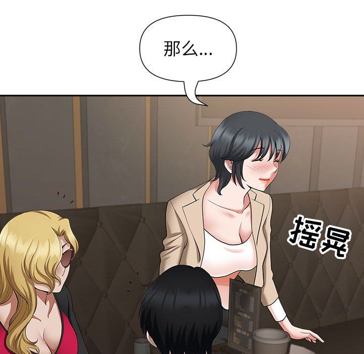 我老公是雙胞胎第25話