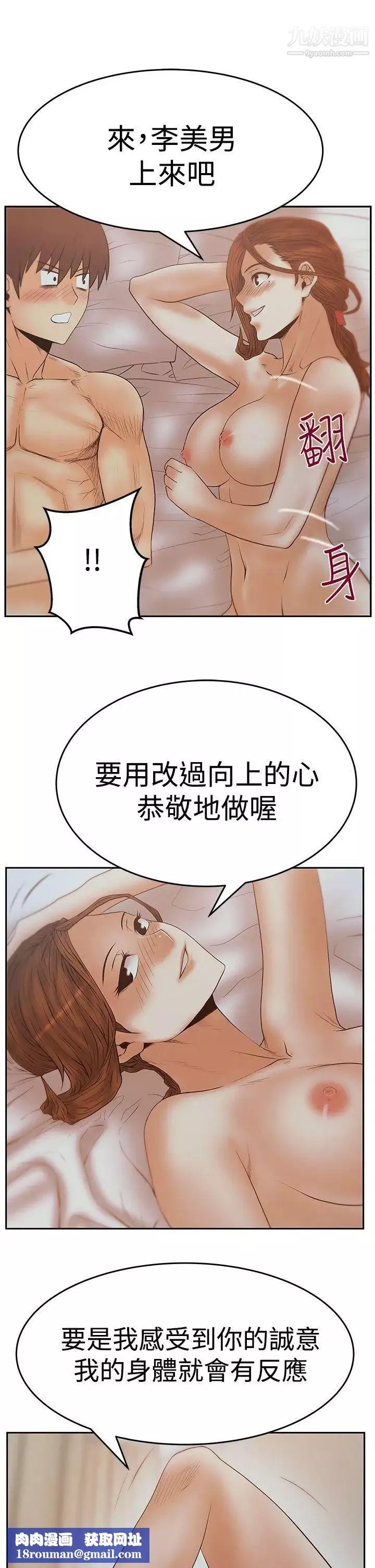 撲通撲通!MYOFFICELADYS第3季-第12話