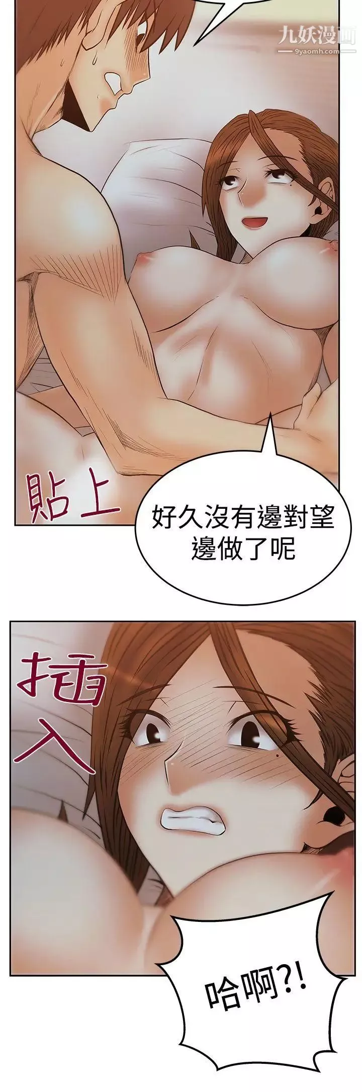 撲通撲通!MYOFFICELADYS第3季-第12話
