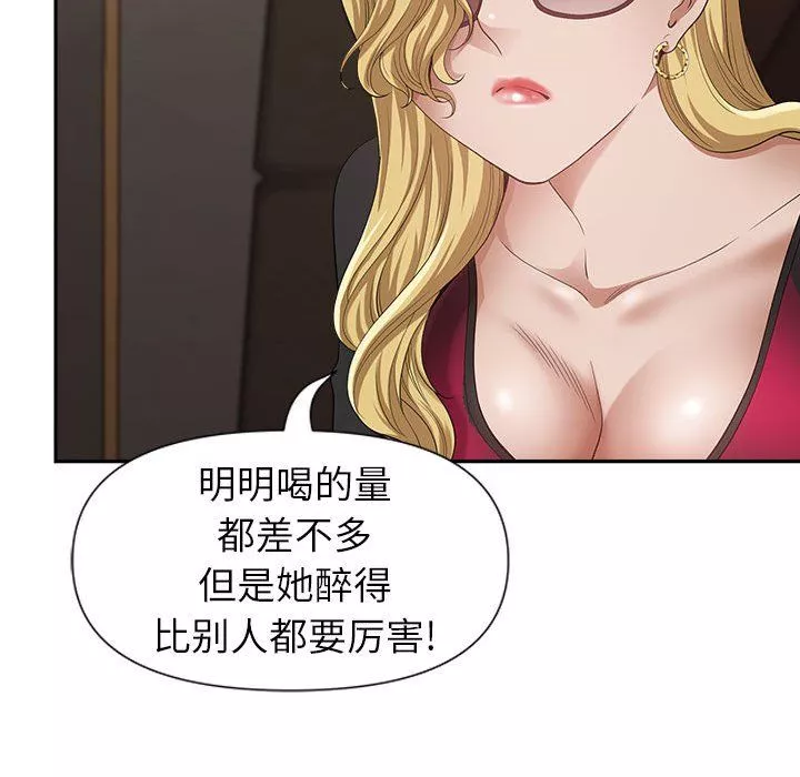 我老公是雙胞胎第25話