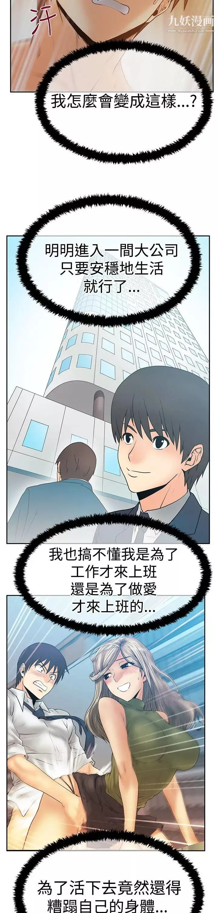 撲通撲通!MYOFFICELADYS第3季-第12話