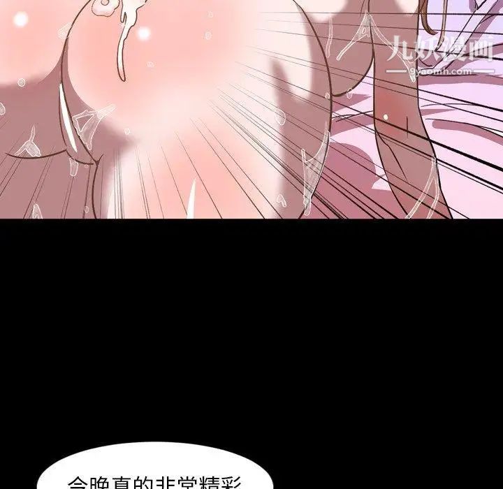 今天有空吗?第37话