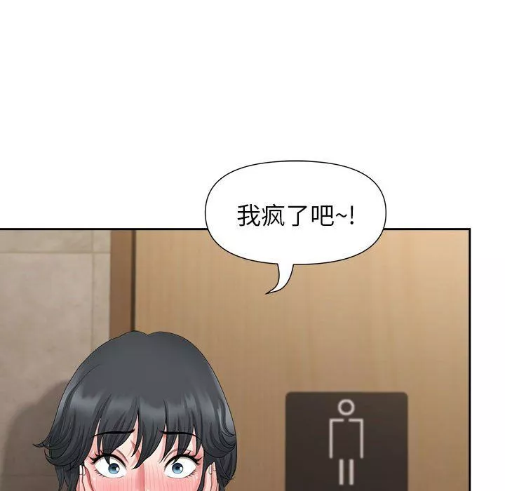 我老公是双胞胎-第25话 - 图片 155