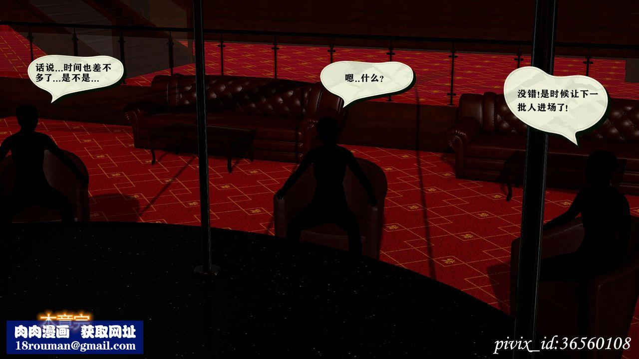 [3D]乌托邦计划第15话-最终话