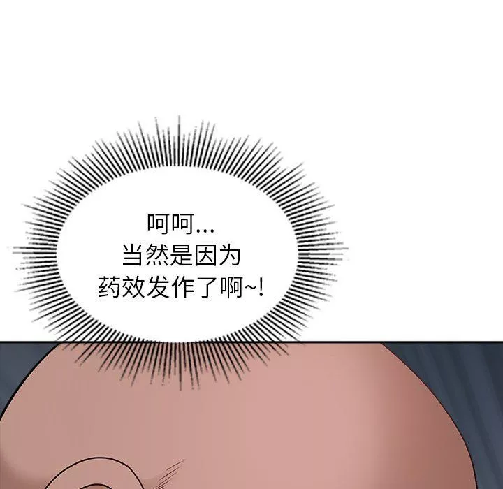 我老公是双胞胎-第25话 - 图片 161