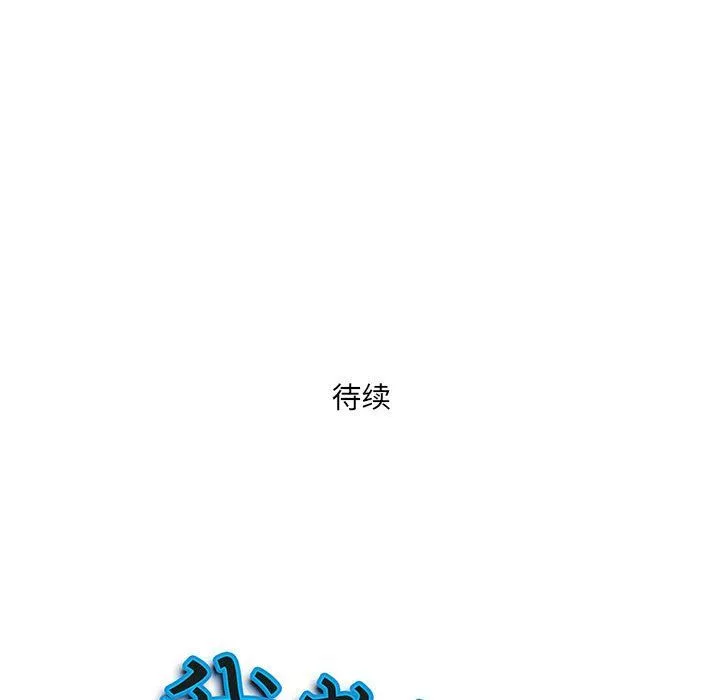我老公是雙胞胎第25話