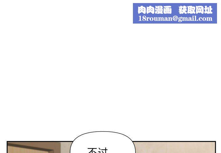 我老公是双胞胎第26话