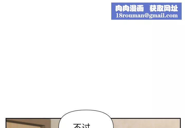 我老公是双胞胎-第26话 - 图片 1