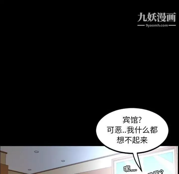 今天有空吗？-第38话 - 图片 5