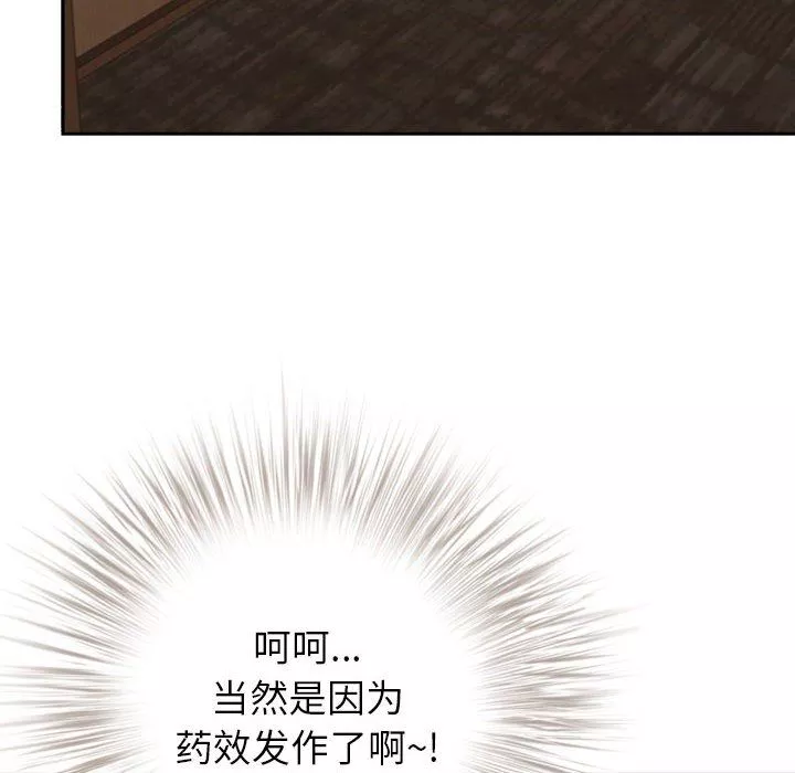 我老公是雙胞胎第26話