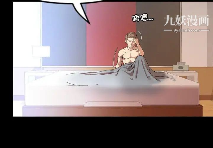 今天有空嗎？第38话