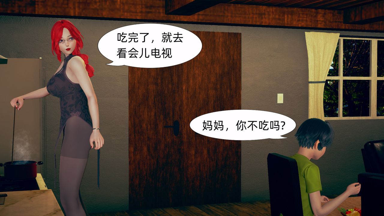 [3D]旗袍媽媽生二胎第01話