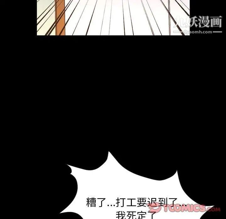 今天有空吗？第38话