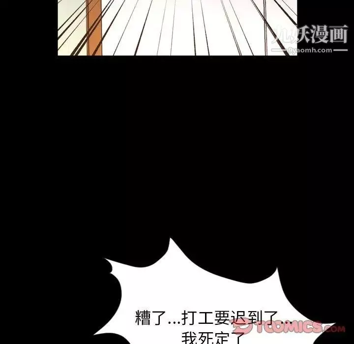 今天有空嗎？第38话