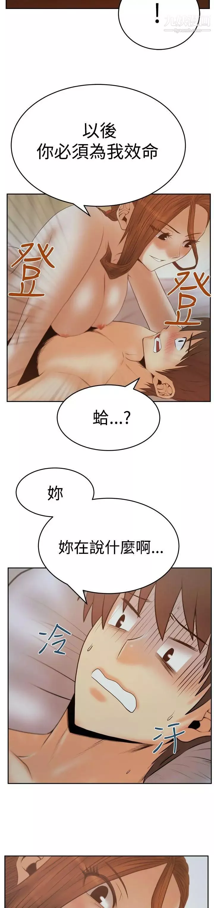 撲通撲通!MYOFFICELADYS第3季-第13話