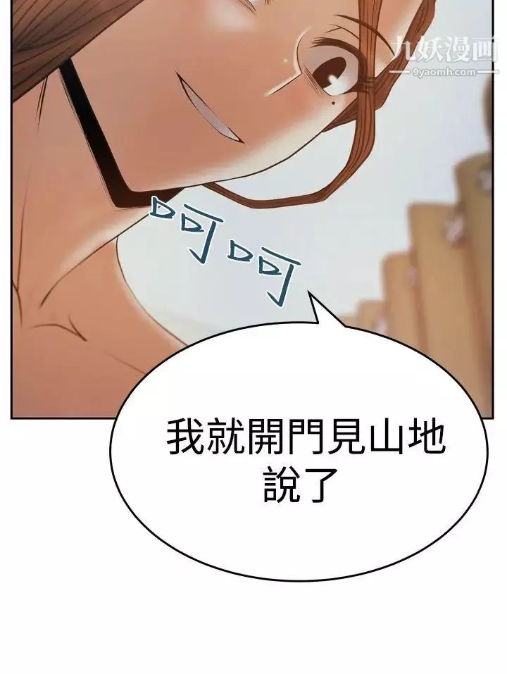撲通撲通!MYOFFICELADYS第3季-第13話