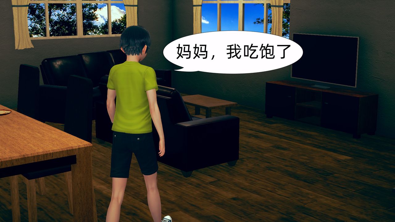 [3D]旗袍妈妈生二胎第01话